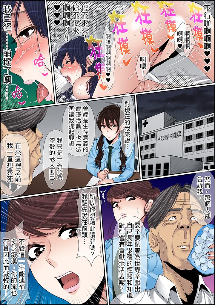 第75话 第 16 页