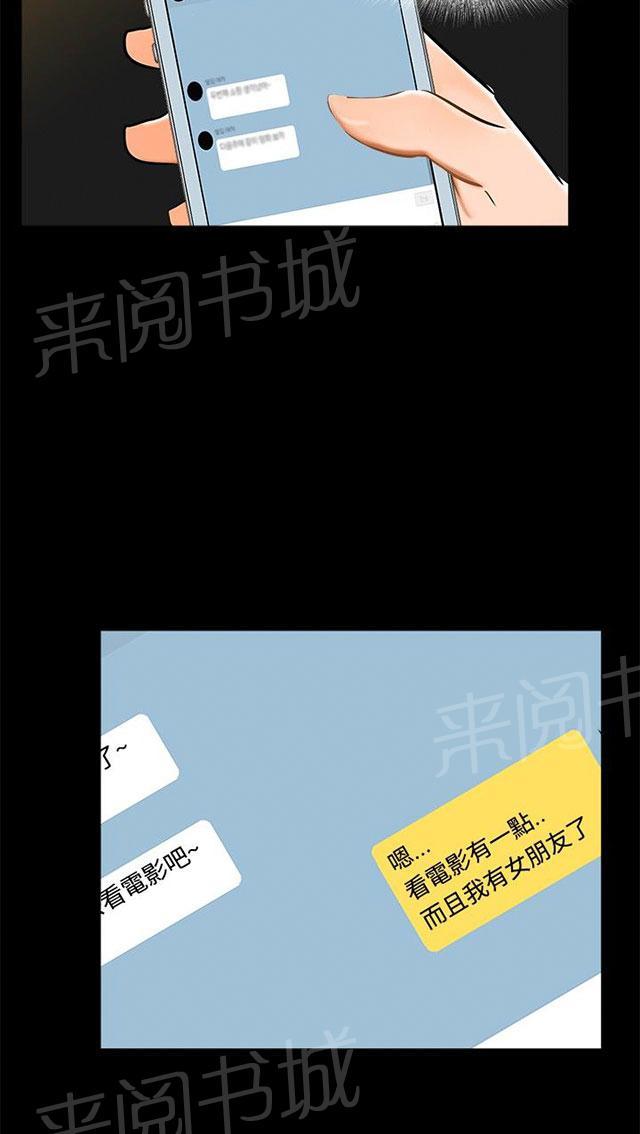 第13话 看电影 第 5 页