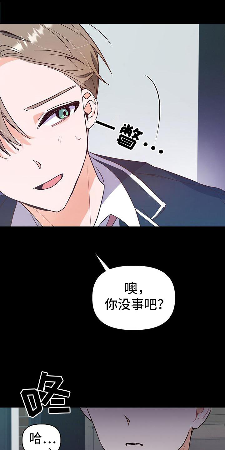 第5话 调查 第 6 页
