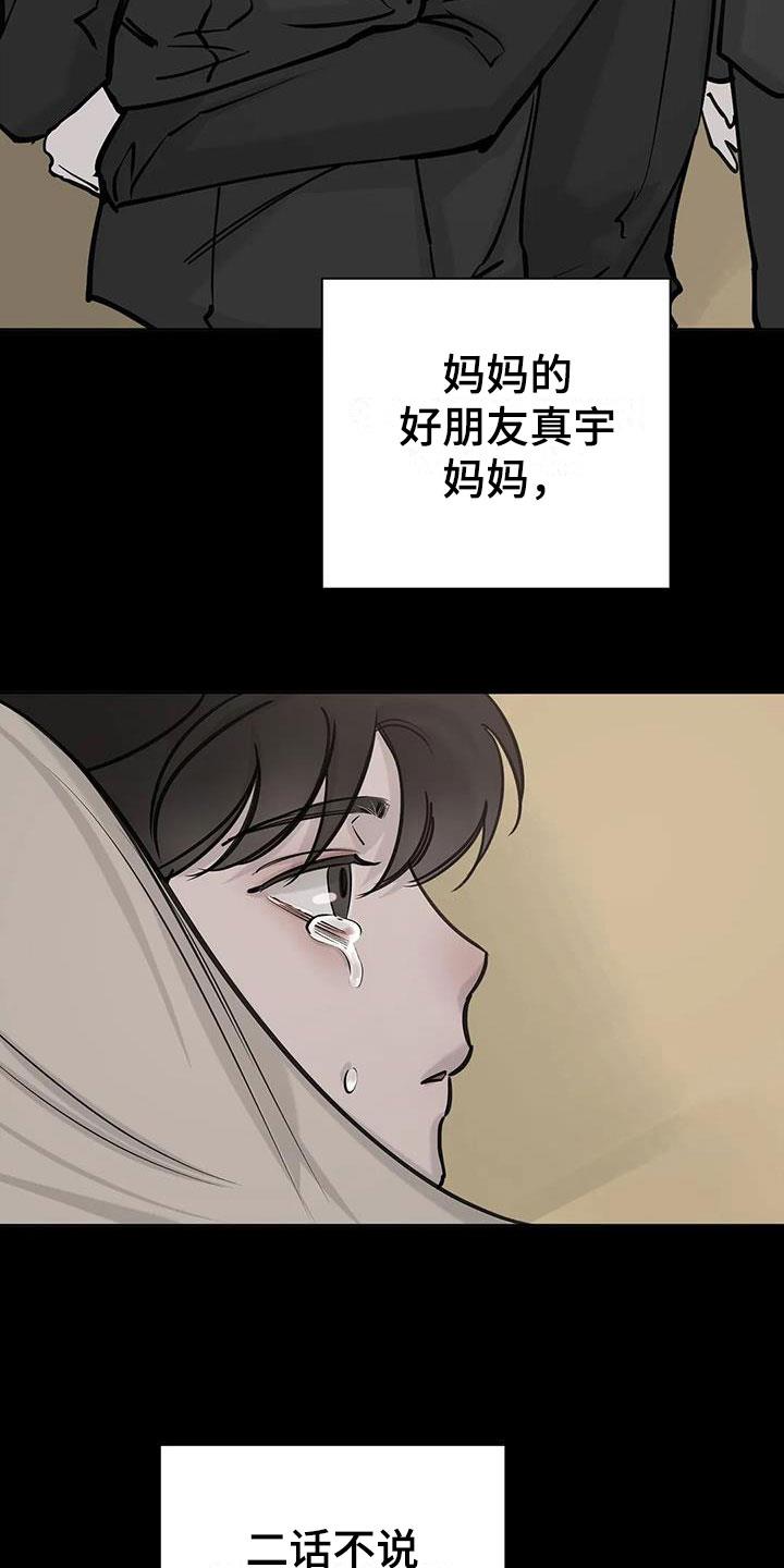 第5话 记忆 第 12 页