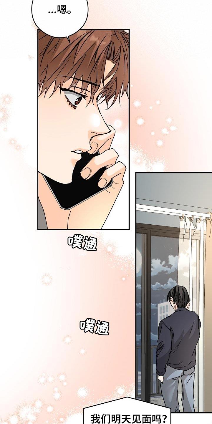 第96话 猫咪 第 22 页