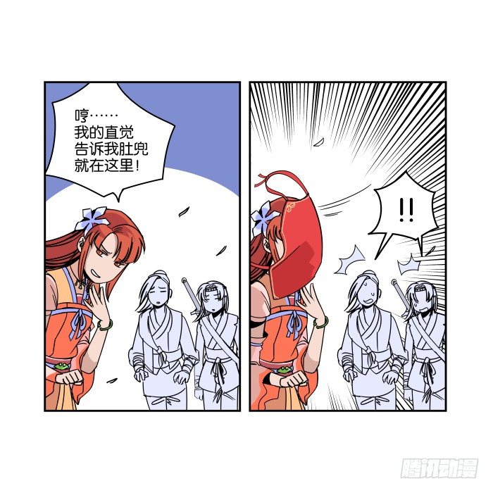 肚兜案05 第 15 页