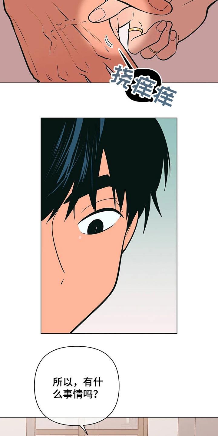 第58话 这个点 第 4 页