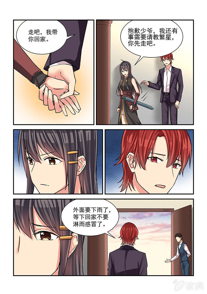 第49话 第 13 页