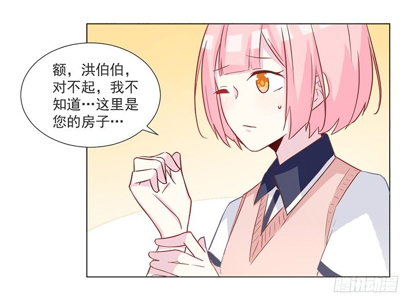 010 如果真是你的话 第 16 页