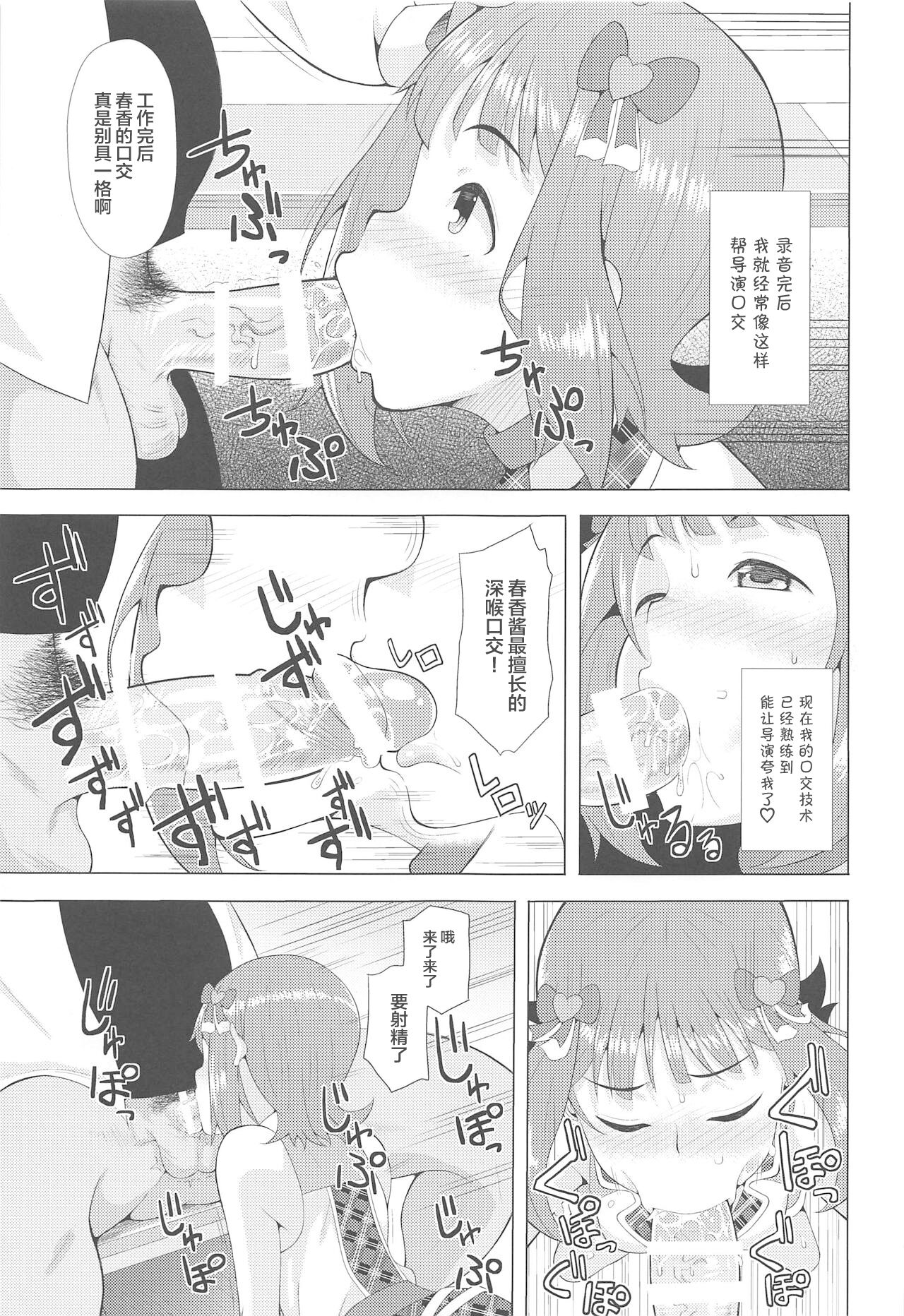 第1话 第 6 页