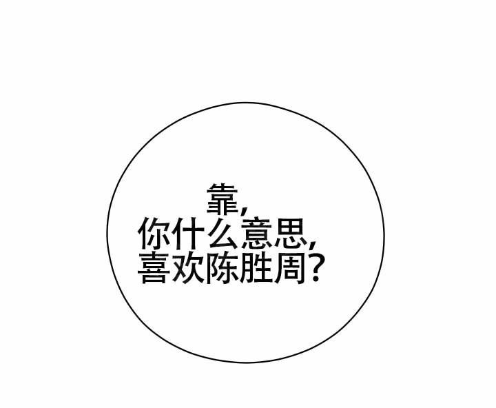 第11话 醉醺醺 第 34 页