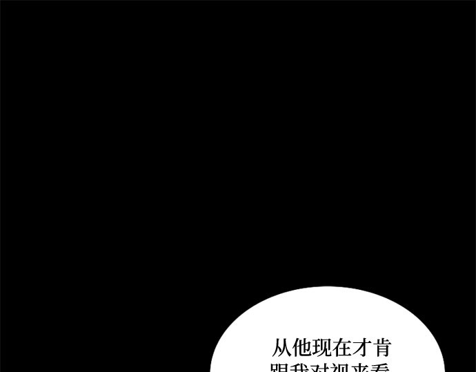 第26话 也有不漂亮的时候 第 72 页