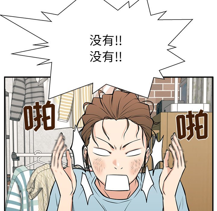 第23话 第 115 页