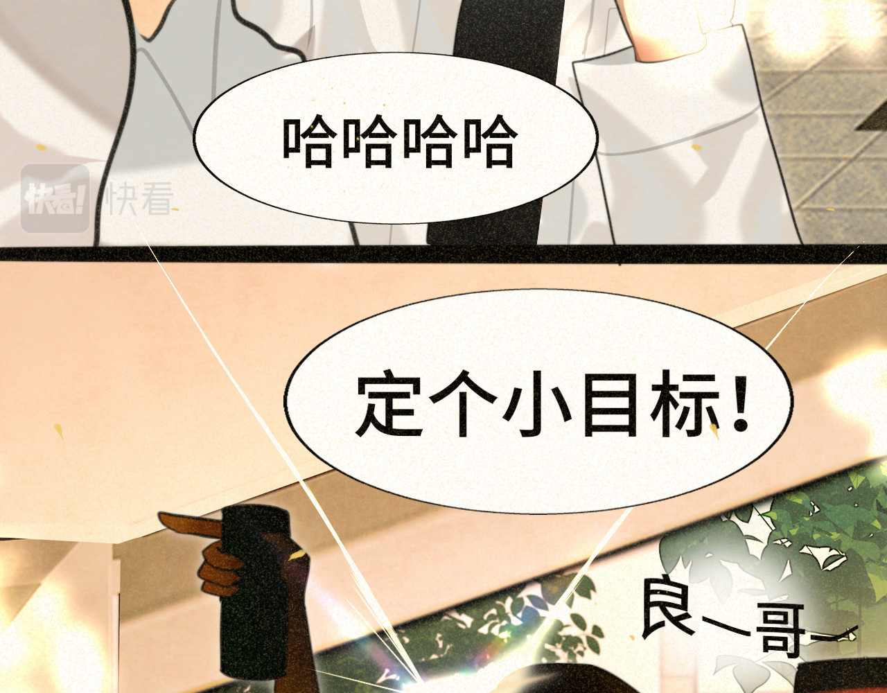 第87浪子回头金不换？ 第 13 页