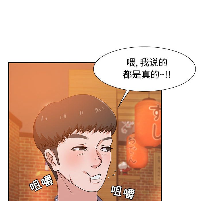 第4话 第 99 页