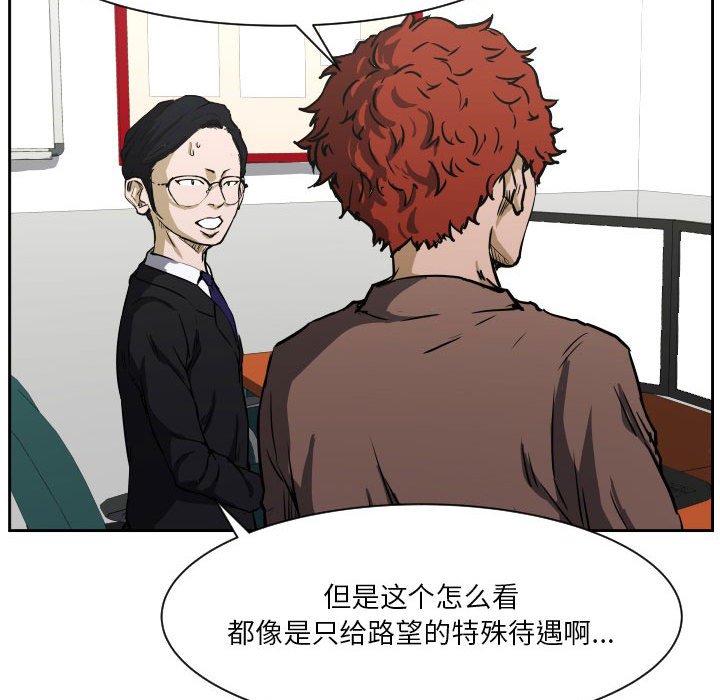 第68话 第 48 页