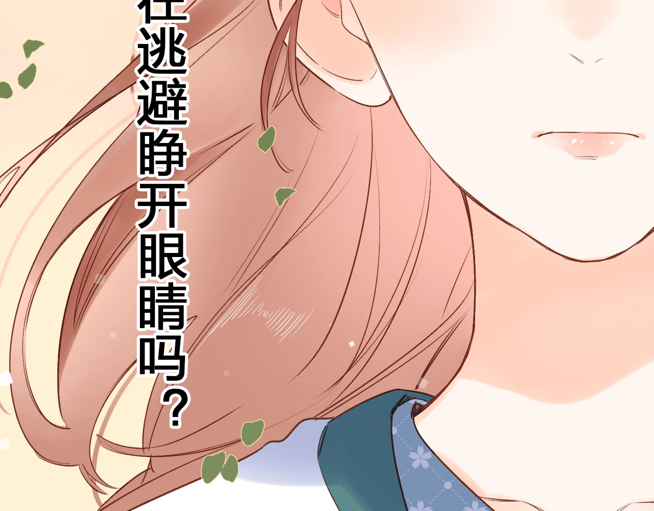第71话 和自己的约定 第 103 页