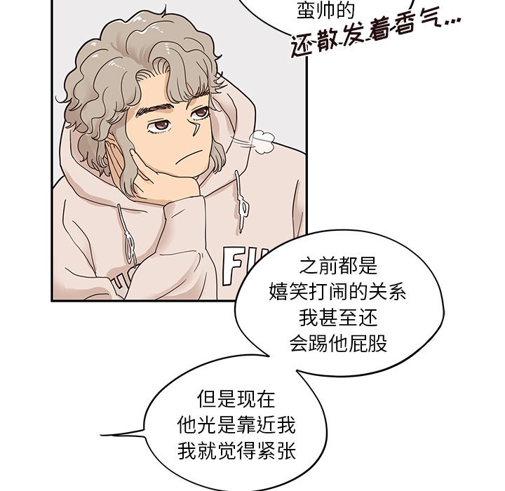 第49话 第 90 页