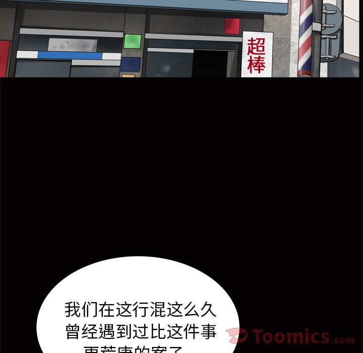 第22话 第 89 页