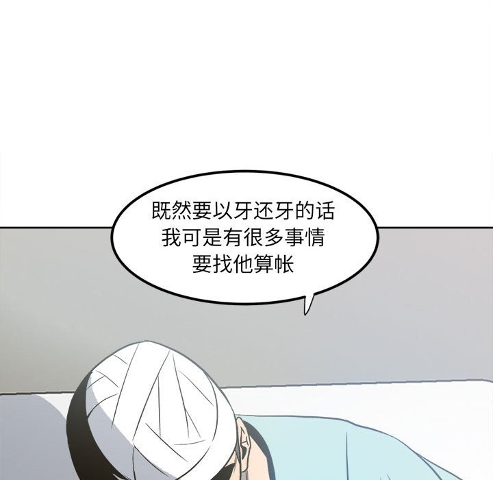 第9话 第 75 页
