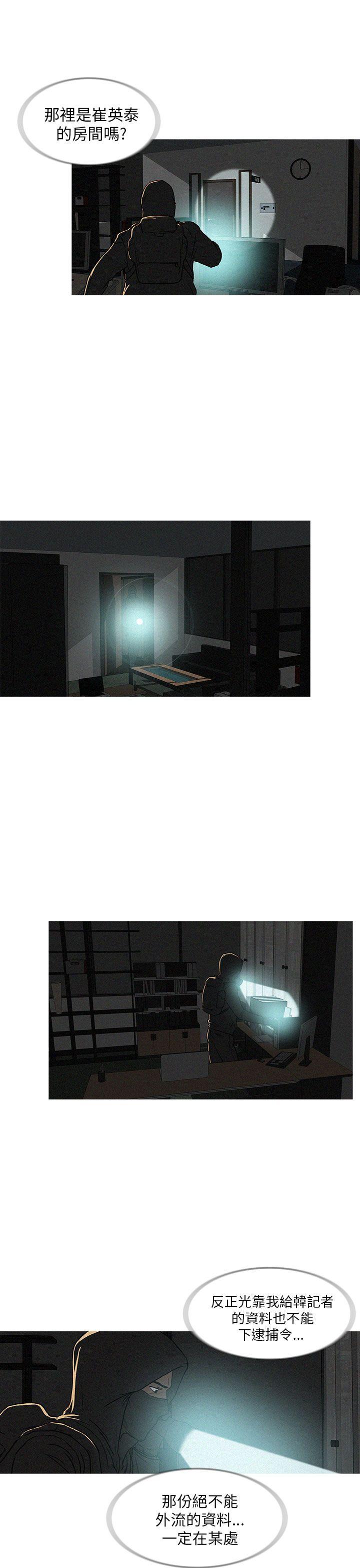 第12话 第 11 页