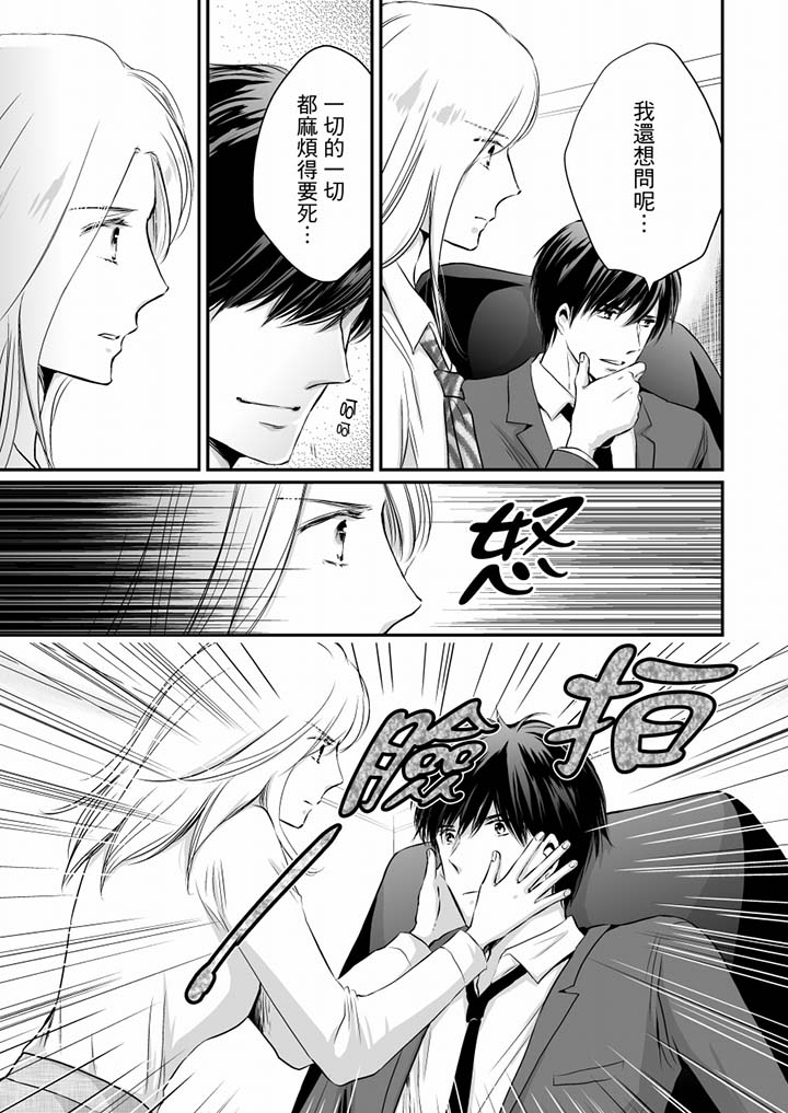 第16话 第 8 页
