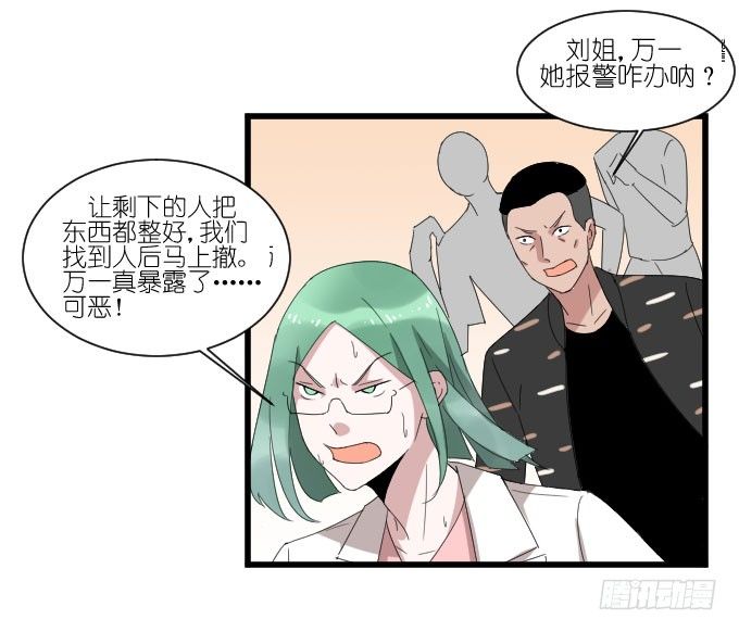 危险（三） 第 7 页