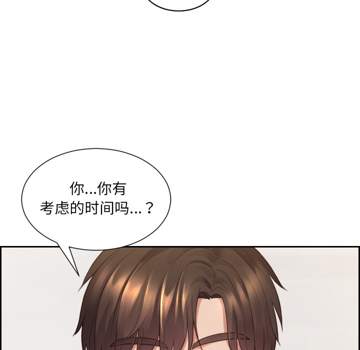 第30话 第 37 页