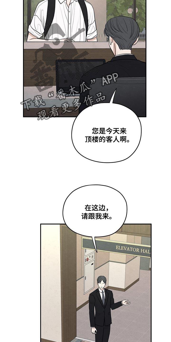 第98话 【第二季】做菜 第 5 页