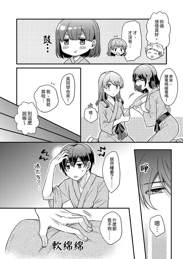 第10话 第 4 页