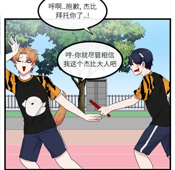 第23话 第 34 页