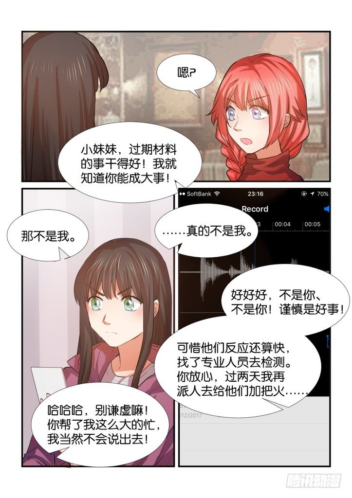 第三十话 第 4 页