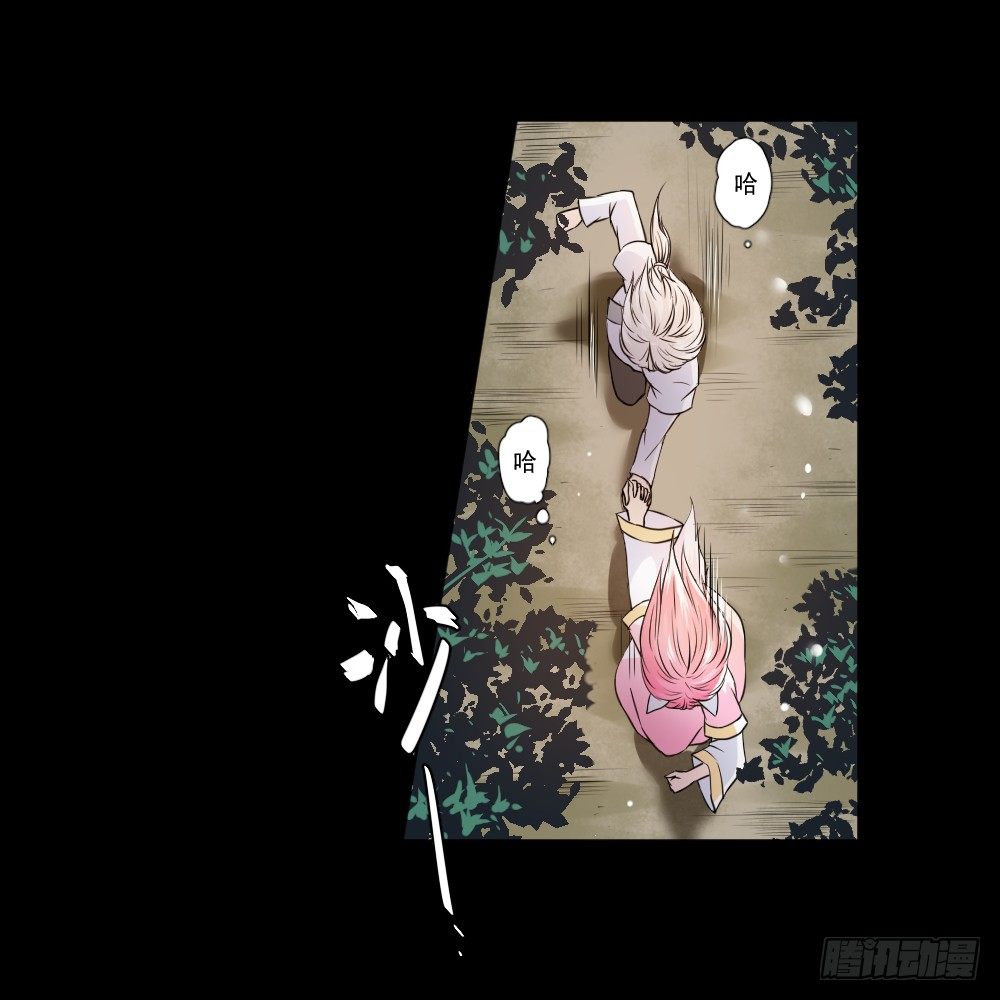 转生 第 27 页