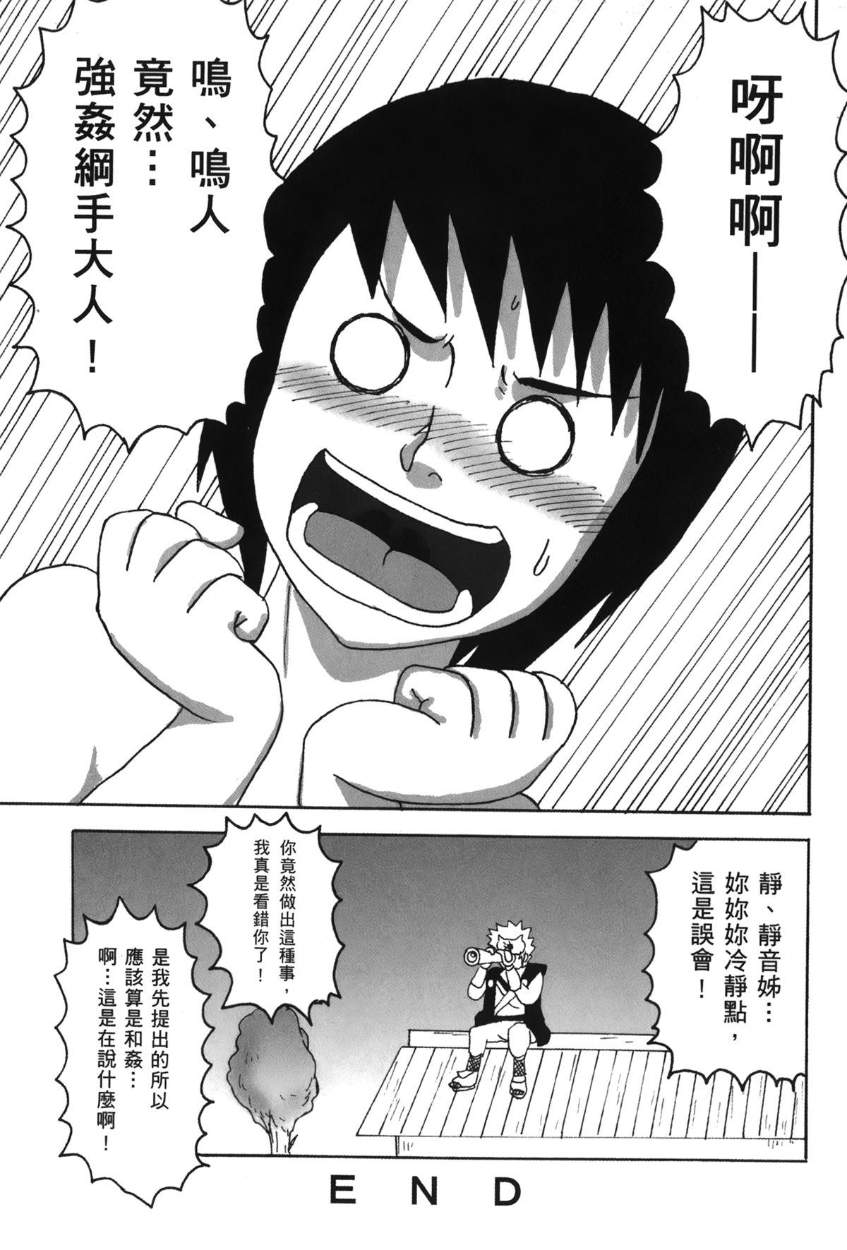 第1话 第 36 页