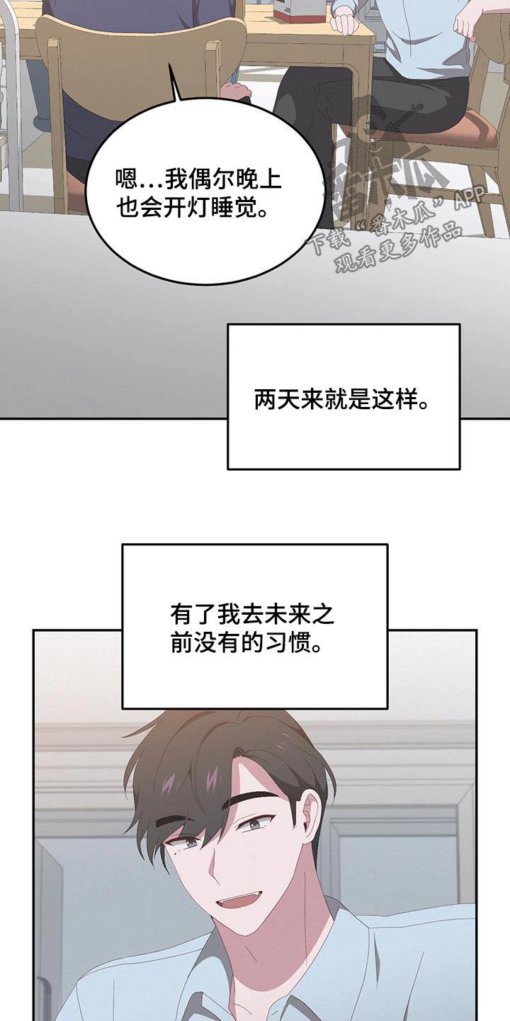 第22话 礼物 第 14 页