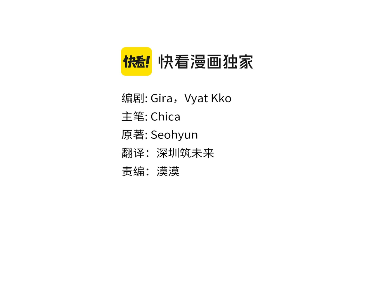 第44话 治疗 第 16 页