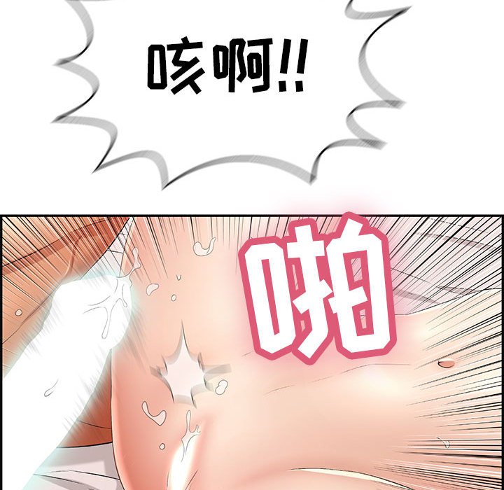 第91话 第 88 页