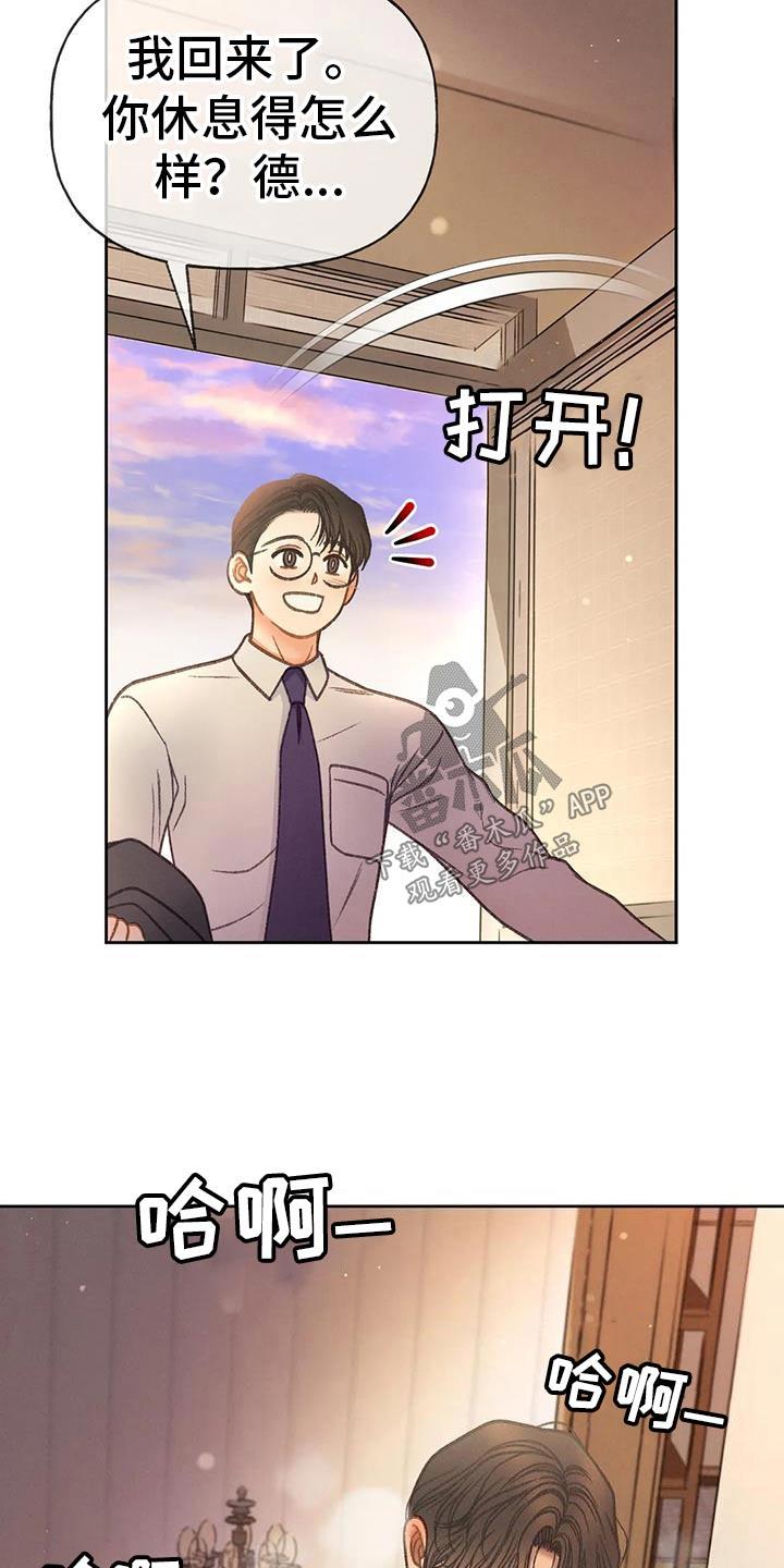 第133话 【番外】难不成 第 7 页