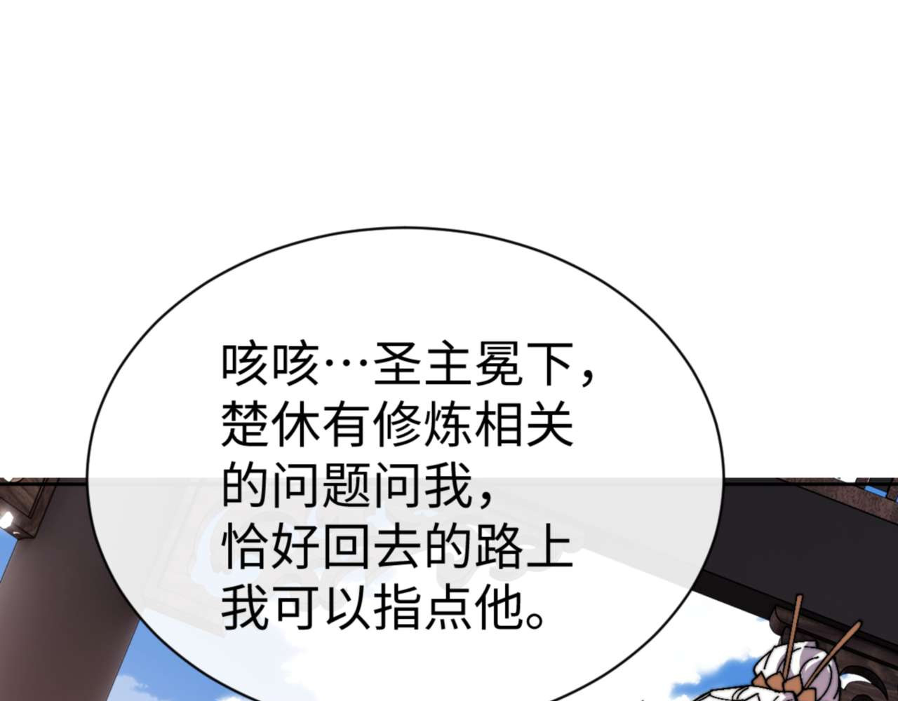 第84话 不能给我放个假吗 第 174 页