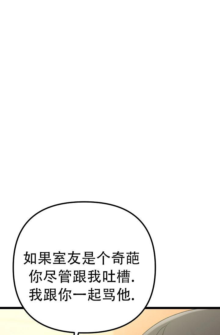第10话 让给我 第 38 页
