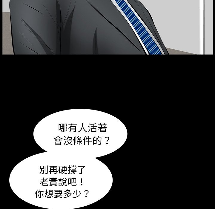 第28话 第 107 页