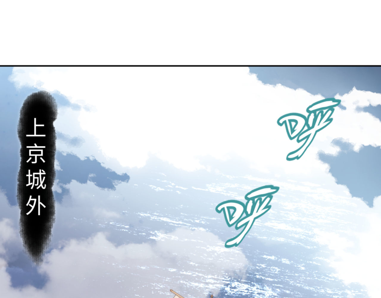 第53话 和我一样的法术？ 第 120 页