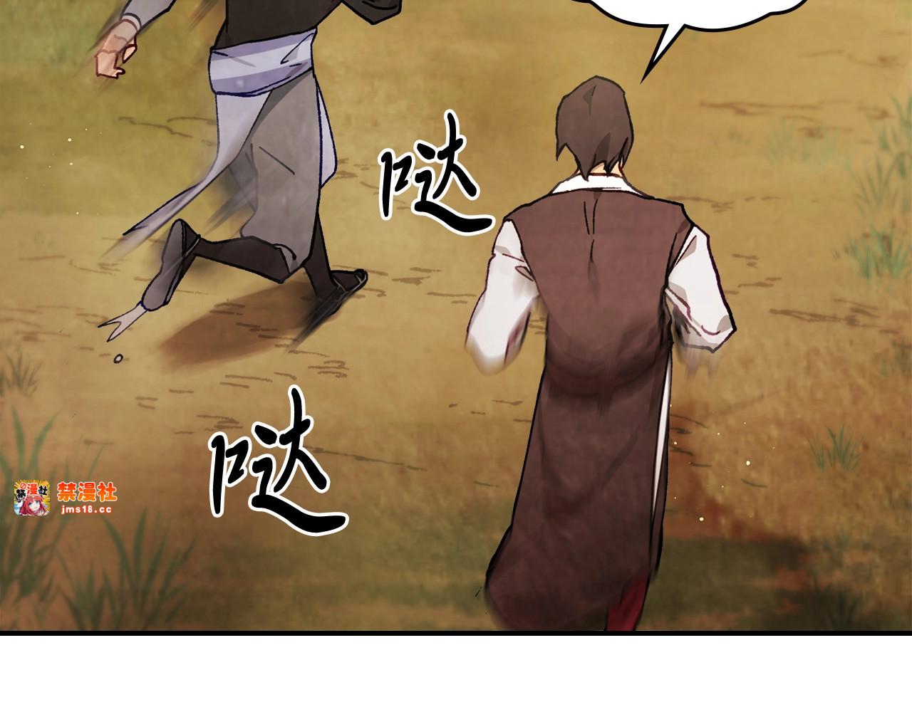 第41话 同名同姓？ 第 71 页