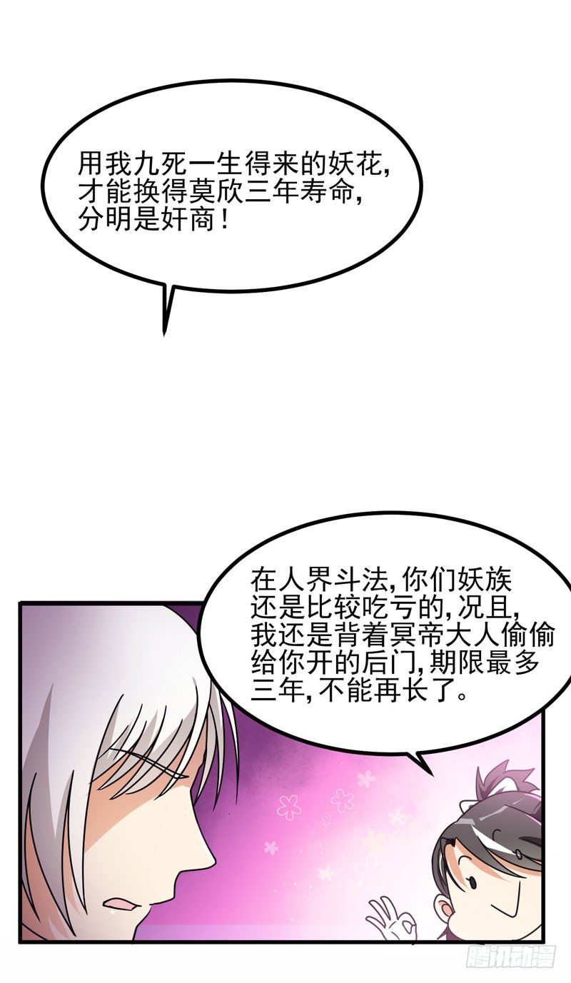 谁家熊孩子 第 27 页