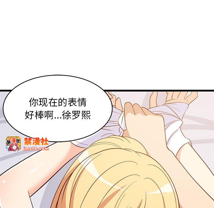 第11话 第 43 页
