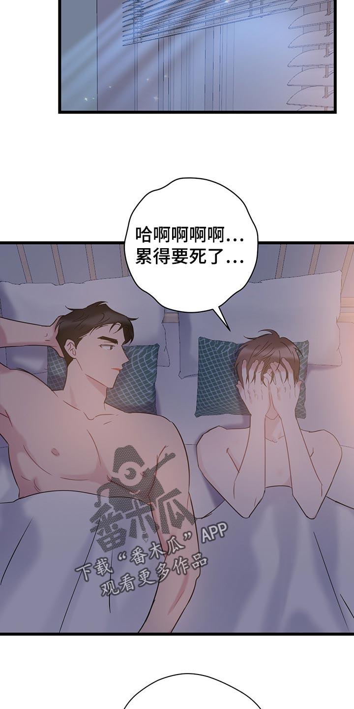 第28话 迷茫的时期 第 11 页