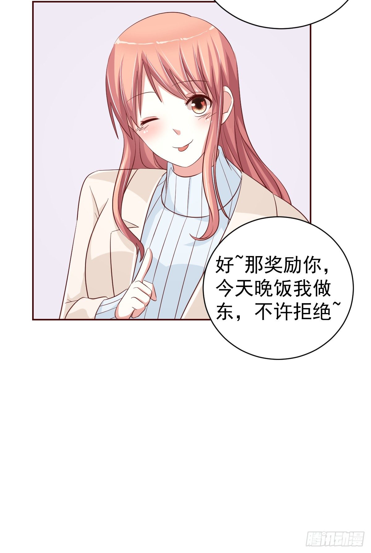 第十七话 第 29 页