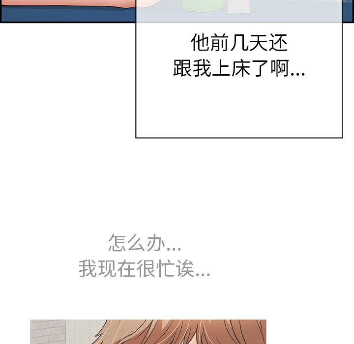 第77话 第 114 页