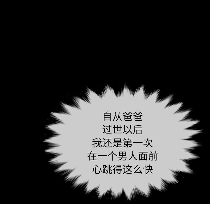 第 29 话 第 160 页