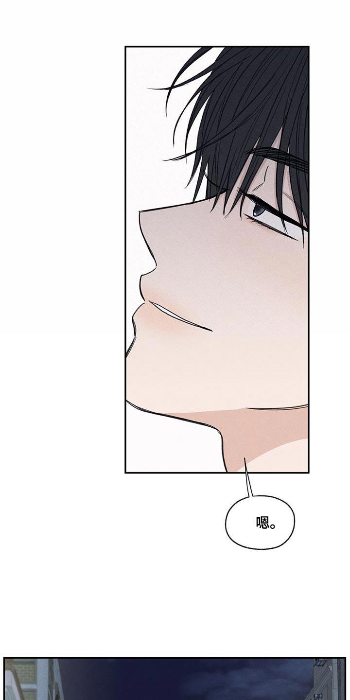 第58话 某个步骤出现错误 第 18 页