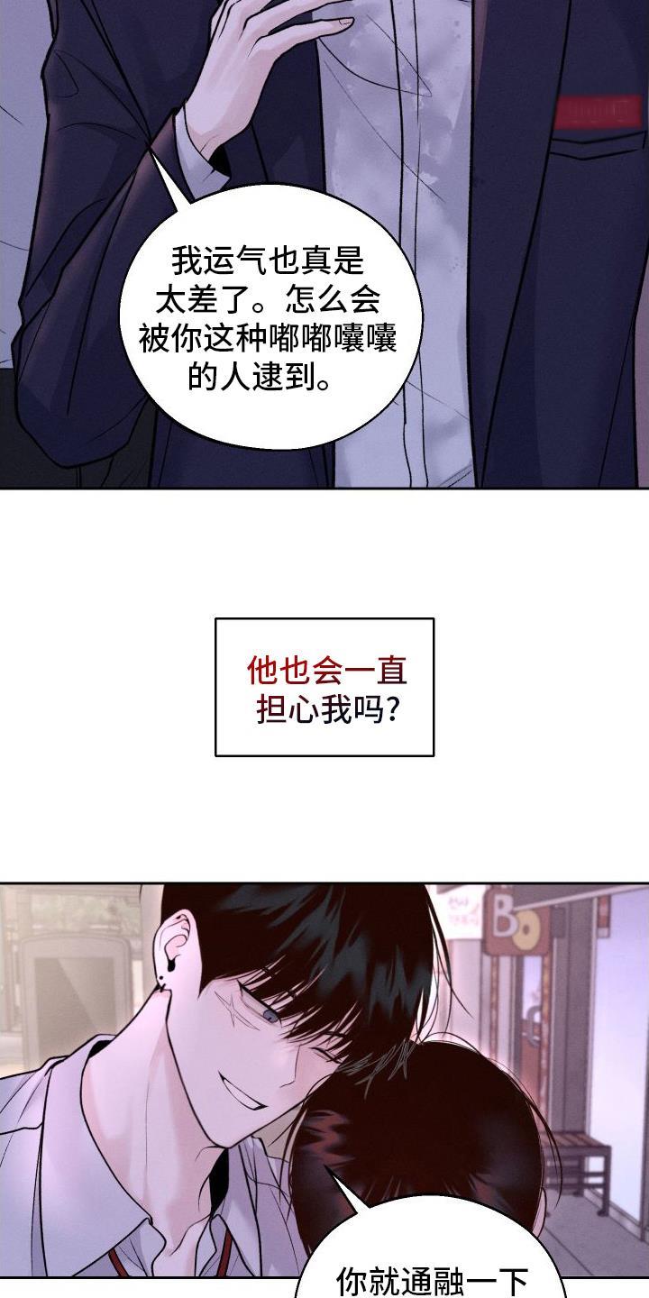 第15话 担心 第 13 页