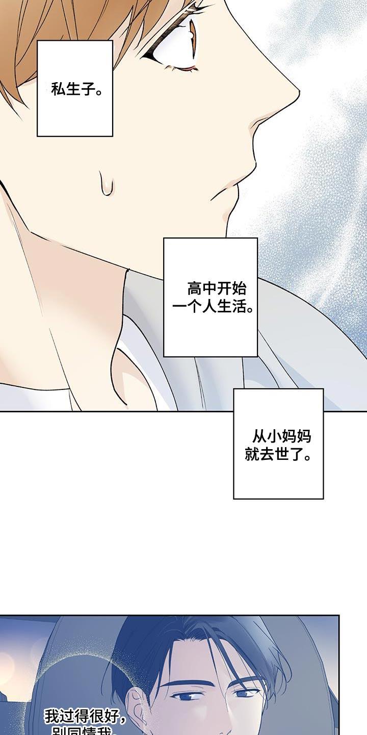 第51话 好日子 第 21 页