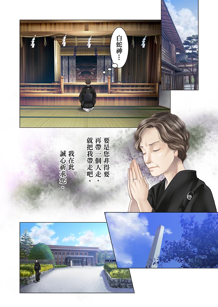 第20话 第 15 页
