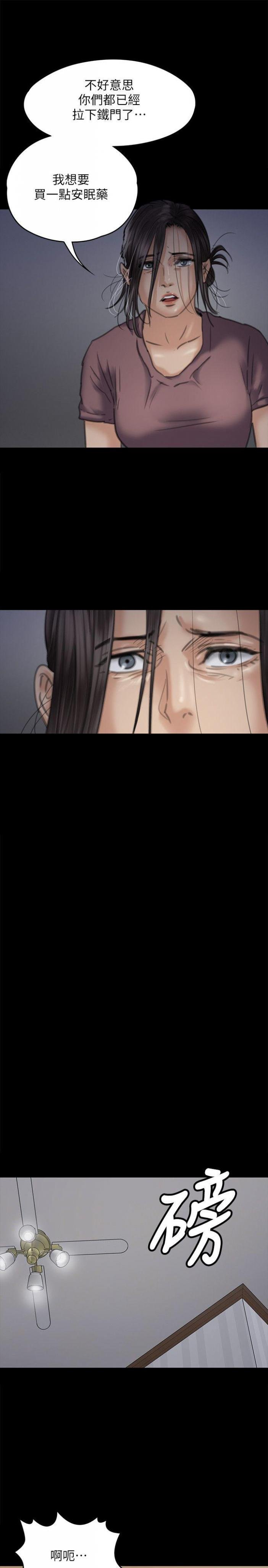 第33话-盛开以及枯萎的花朵[02 第 17 页